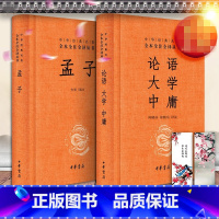 [正版]四书全套孟子 论语 大学 中庸书籍 中华书局精装 国学经典全套哲学书籍孔子著原文全集译注通译 高中阅读成人小学