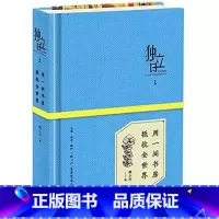 [正版]独立日-用一间书房抵抗全世界-1 魏小河著 时尚/美妆 时尚 生活.读书.新知三联书店