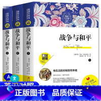[正版]英语大书虫世界经典名译典藏书系战争与和平英汉对照中文版英文版原著无删减中英文双语名著课外阅读读名著学英语
