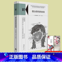 [正版] 医治受伤的自信 生活书店知心书 重建自信自尊信心如何提升 弗雷德里克.方热 心理学通识自助读本 Know y