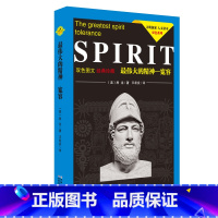 [正版]伟大的精神--宽容(双色图文经典珍藏)/文明探索人文读本双色系