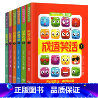 韩兴娥——成语笑话 [正版]成语接龙韩兴娥课内海量阅读丛书小学生上下册全套版共著本彩图注音版游戏大闯关大全幼儿故事三二一
