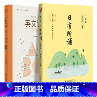 [二年级]日有所诵+英文诵读 小学二年级 [正版]日有所诵二年级注音版小学2年级上下册全套第六版6我的亲近母语课幼儿每日