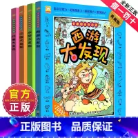名著大发现 [正版]西游三国水浒红楼大发现四大名著图画捉迷藏隐藏的书小学生儿童高难度全套幼儿大本10-12岁2024精华