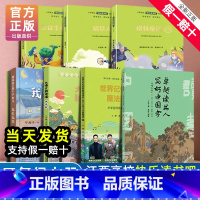 [7册]三年级上册(bi读+选读) 小学三年级 [正版]赣州专版快乐读书吧三年级下册江西高校出版社中国古代寓言伊索寓言克
