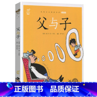 父与子 [正版]注音版小鹿斑比全集彩色有声一年级2二年级3三年级课外书小学阅读经典书目福建少年儿童出版社绘本书蜗牛小书坊