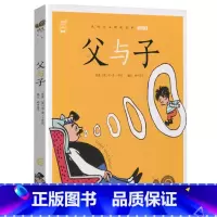 父与子 [正版]注音版小鹿斑比全集彩色有声一年级2二年级3三年级课外书小学阅读经典书目福建少年儿童出版社绘本书蜗牛小书坊