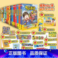 [全17册]开心锤锤1-14+神秘大冒险+我的完美同桌+观察力训练1 [正版]开心锤锤漫画书动画版1-10册爆笑校园生活