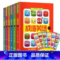 韩兴娥——成语笑话 小学通用 [正版]海量阅读从这里起步韩兴娥课内海量阅读书语文老师本启蒙识字儿歌书 三二年级一年级小学