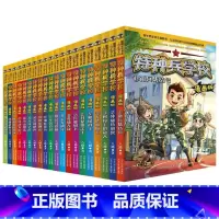 [全套20册] [正版]特种兵学校漫画版全套20册新出17-18-19-20册儿童漫画书小学生一二三四年级阅读课外书籍儿