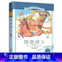 隋唐演义 [正版]4本28元书隋唐演义拼音版小学生儿童注音带彩图漫画课外阅读书籍连环画白话原著全套1一年级2二年级3三四