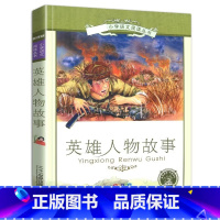 英雄人物故事 [正版]4本28元神探狄仁杰书籍彩图注音版全集小学生经典名著带拼音彩绘阅读课外书少年神断探案断案1一年级2