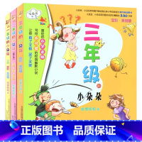 1-3年级的小朵朵[全套3册] [正版]全套3册1一年级2二年级三年级的小朵朵系列书彩色注音版作品带拼音全集和聪明小豆豆