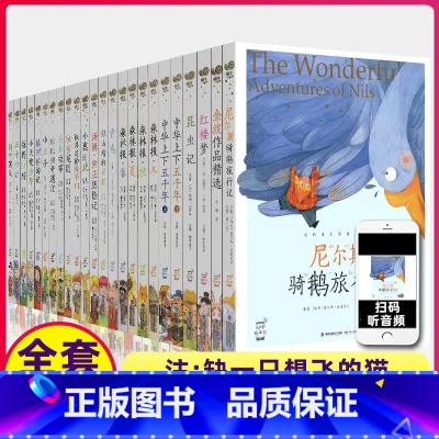 蜗牛小书坊全套(60册) [正版]注音版歪脑袋木头桩蜗牛小书坊 快乐读书吧二年级上册 严文井童话 小学生二年级课外书籍