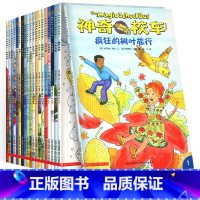 神奇校车全套20册(桥梁版) [正版]神奇的校车1辑全套12册一年级二年级阅读系列儿童绘本故事书籍图画书在人体中游览原版