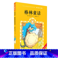 格林童话 [正版]大林和小林有声版蜗牛小经典全集彩色小学生三四五六年级课外阅读书目福建少年儿童出版社幼儿绘本蜗牛小书坊故