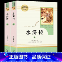 水浒传(上下) [正版]人教版初中课外阅读书籍 朝花夕拾海底两万里骆驼祥子红星照耀中国钢铁是怎样炼成的儒林外史简爱原著七