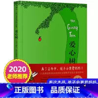 [正版]爱心树绘本希尔弗斯坦书籍小学生一二三年级课外书经典非注音英语版南海北京联合出版社童书图画书幼儿园国际大奖绘本馆