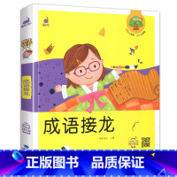 成语接龙 [正版]蜗牛成长树有声版读物好习惯礼仪54性格55品德56故事绘本儿童早教教育培养文明行为养成系列书籍幼儿小学