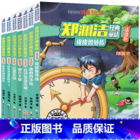 郑渊洁经典童话(注音版)[共7册] [正版]注音版皮皮鲁外传和鲁西西传舒克贝塔历险记红塔乐园魔方大厦全套郑渊洁经典童话故