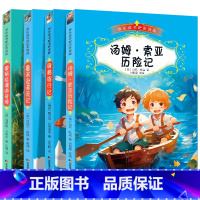 快乐读书吧六年级下册(全4册) [正版]快乐读书吧六年级下册听读版全套鲁滨逊漂流记骑鹅旅行记爱丽丝漫游奇境汤姆索亚历险记