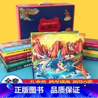 [礼盒装]西游记3D立体书 [正版]西游记3d立体书全套共12册儿童立体绘本宝宝经典童话翻翻书珍藏版3-6-8岁情景认知