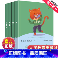 [正版]读读童谣和儿歌全套4册一年级下册曹文轩陈先云人民教育出版社拼音注音版小学生快乐读书吧阅读课外书读经典书目人教版