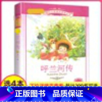 呼兰河传 [正版]4本28元呼兰河传萧红著彩图注音版2二年级3三四5五年级小学生阅读书籍经典名著统编人教的原著非完整转带