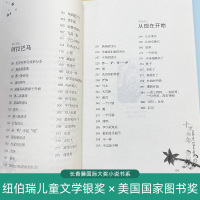 十岁那年 [正版]十岁那年 追梦的孩子长青藤国际大奖小说书系 6-9-12-15岁中小学生三四五年级课外阅读书读书籍 儿