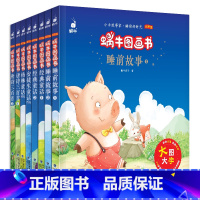 [正版]有声版蜗牛图画书全套8册唐诗三百首经典童话睡前故事格林童话安徒生童话注音版无删减原版阅读与讲读儿童小学生课外阅