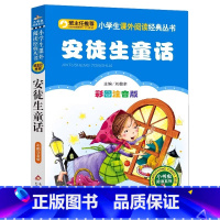 安徒生童话 [正版]4本28元安徒生童话 小书虫系列丛书小学生语文课外阅读彩图注音童话故事系列有格林安徒生童话绿野仙森林