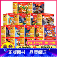 老鼠记者(全套) [正版]老鼠记者全球版第11季全套51-55册中文版非精装英文原版第十一辑新译本7-10岁小学生女三四