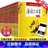 蜗牛国学馆系列(全套) [正版]孟子有声注音拼音小学生一二三年课外阅读经典书目福建少年儿童出版社幼儿启蒙蜗牛国学馆早早读