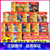 老鼠记者(全套) [正版]老鼠记者全球版第6季全套26-30册书中文版非精装英文原版第六辑新译本7-10岁小学生女三四五