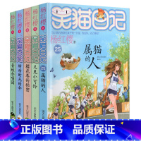 [正版]笑猫日记全套21-25册杨红樱系列书童话故事小学生新版全集小猫毛漫画新转动时光的伞又见小可怜属人樱花巷秘密青蛙