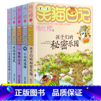 [正版]笑猫日记全套25册之11-15册漫画版杨红樱系列书童话儿童校园故事小学一三四五六年级小白的选择绿狗山庄单本新出