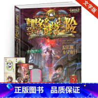 [正版]隐匿的巫女面具单本墨多多谜境冒险之文字阳光板系列2探险日记迷秘境历险记买一小说原版莫末书本