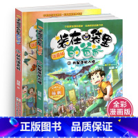 [正版]漫画版第3-4册外星手机入侵+动物语言机装在口袋里的爸爸彩图彩色杨鹏课外书全套单二2本新版新新你放在藏进装载到