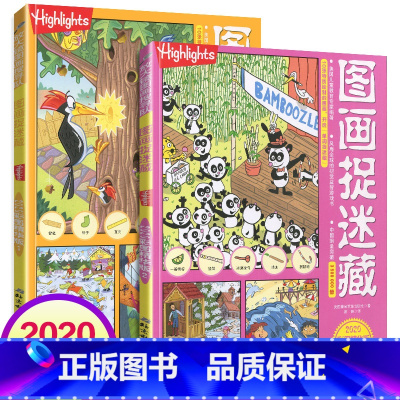 [正版]2020年新版全套美国highlights图画捉迷藏2020彩图精华版 高难度小学生找不同儿童专注力思维左右脑