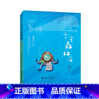 [正版] 文字森林海 林世仁图像诗系列 新版6-10-12岁孩子小学生一二三四年级课外阅读儿童文学童谣诗词绘本图画书籍