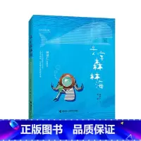 [正版] 文字森林海 林世仁图像诗系列 新版6-10-12岁孩子小学生一二三四年级课外阅读儿童文学童谣诗词绘本图画书籍