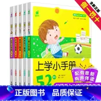 [正版]全套5册蜗牛成长树有声版一辑app手机同步伴读幼儿注音好性格故事儿童绘本宝宝睡前图画上学小手册52则个绘会汇壳