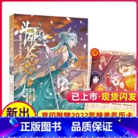 [正版]斗破苍穹60漫画书第60册单本1本斗破书籍动漫单行本单卖小全套大全集非小说45大主宰48-49-58续集59新