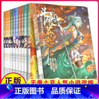 [正版]斗破苍穹漫画51-52-53-54-55-56-57-58-59-60册全套共10册单行本天蚕土豆著动漫书籍知