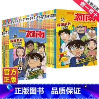 名侦探柯南探案系列(1-32册) [正版]名侦探柯南探案系列漫画小说书全集1-12剧集百科普漫画全套书12册剧场版特别篇