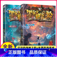 墨多多谜境冒险·阳光版11+12 [正版]新出2册墨多多谜境冒险11-12全套阳光版历险记全集沉没的海神之船+失落的海底