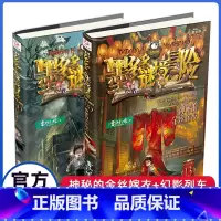 [新书]墨多多谜境冒险13+14(共2册) [正版]新出2册墨多多谜境冒险13+14全套阳光版历险记全集神秘的金丝嫁衣+