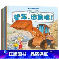 儿童工程车故事书 全套6册 [正版]儿童工程车故事书宝宝汽车绘本认知图画书6册交通工具 益智书籍0-3-6岁早教 4全套