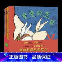 智慧果园绘本系列(全7册) [正版]智慧果园绘本系列全7册 国际大奖儿童故事绘本尚童童书兔兔的愿望苹果羊的果园笨笨羊的奇