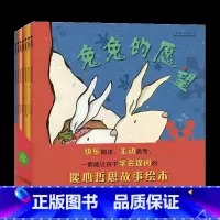 智慧果园绘本系列(全7册) [正版]智慧果园绘本系列全7册 国际大奖儿童故事绘本尚童童书兔兔的愿望苹果羊的果园笨笨羊的奇